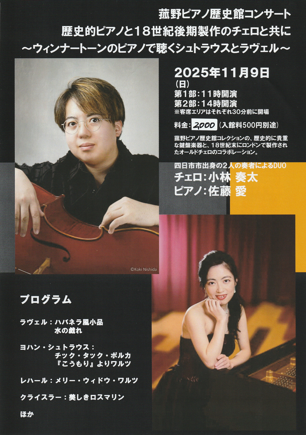 IMG 20251004 0001komono1000