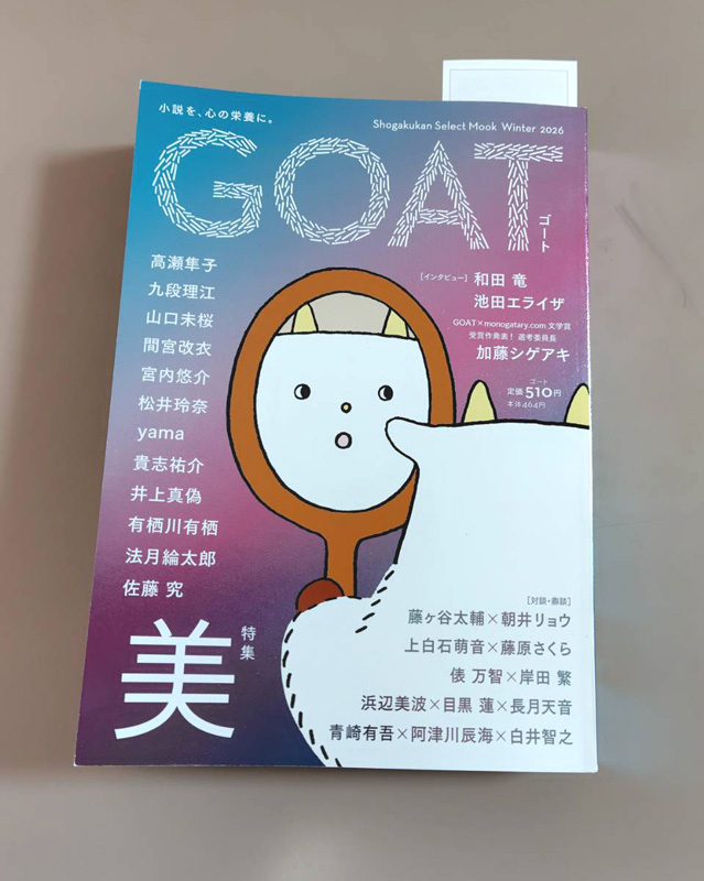 goat01