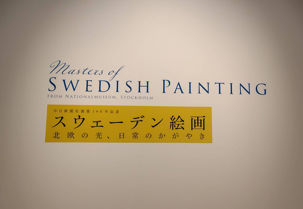swedishmuseum01